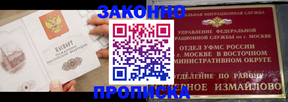 прописка поиск в Сибае
