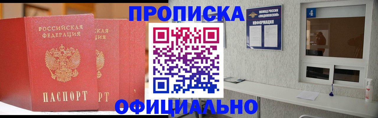временная регистрация 2025 в Сибае