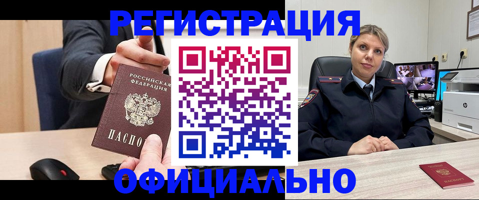 временная регистрация госуслуги в Сибае