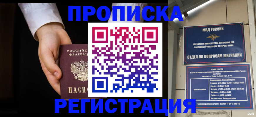 регистрация для школы в Сибае