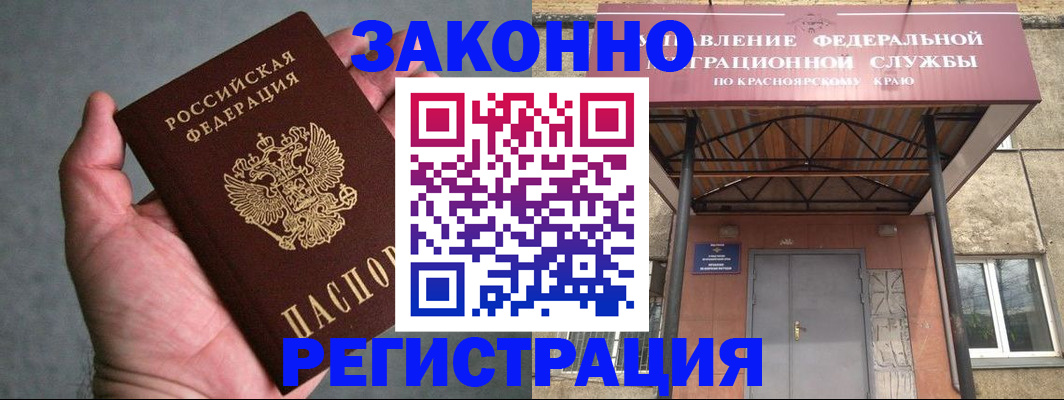 прописка ребенка в Сибае